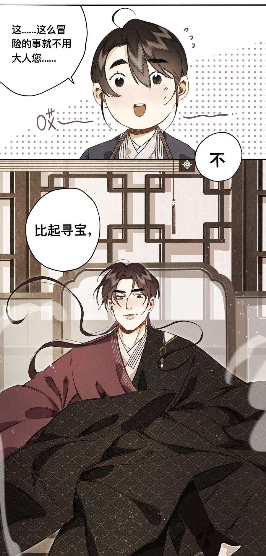 妖怪的集市025 抵命