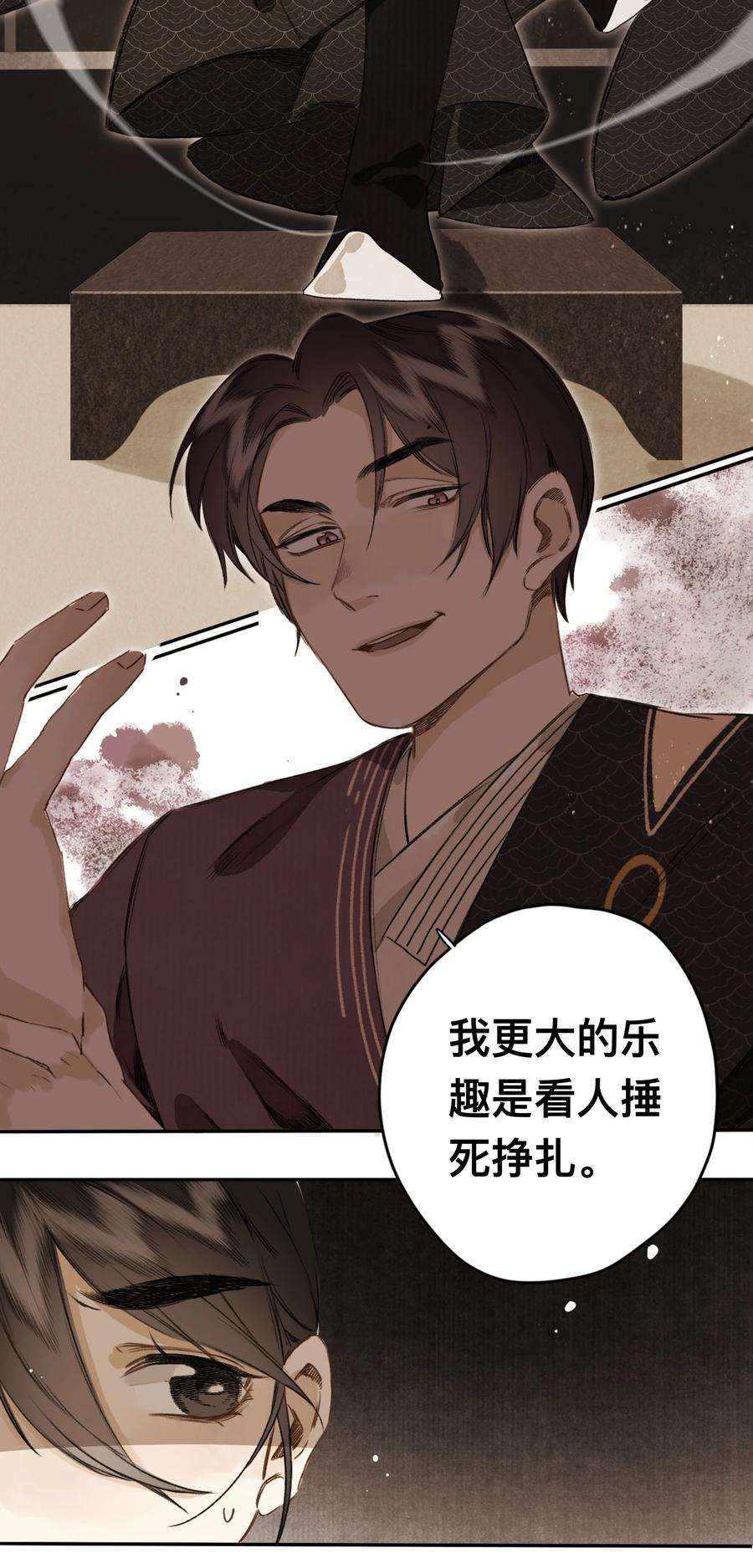 妖怪的集市025 抵命