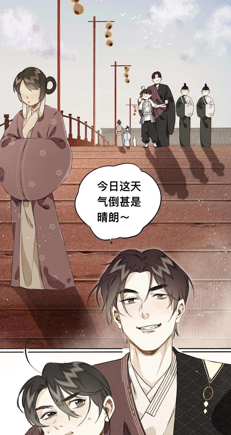妖怪的集市025 抵命