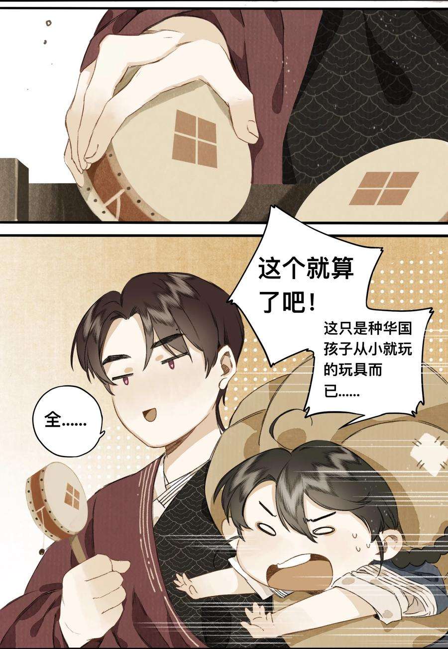 妖怪的集市025 抵命