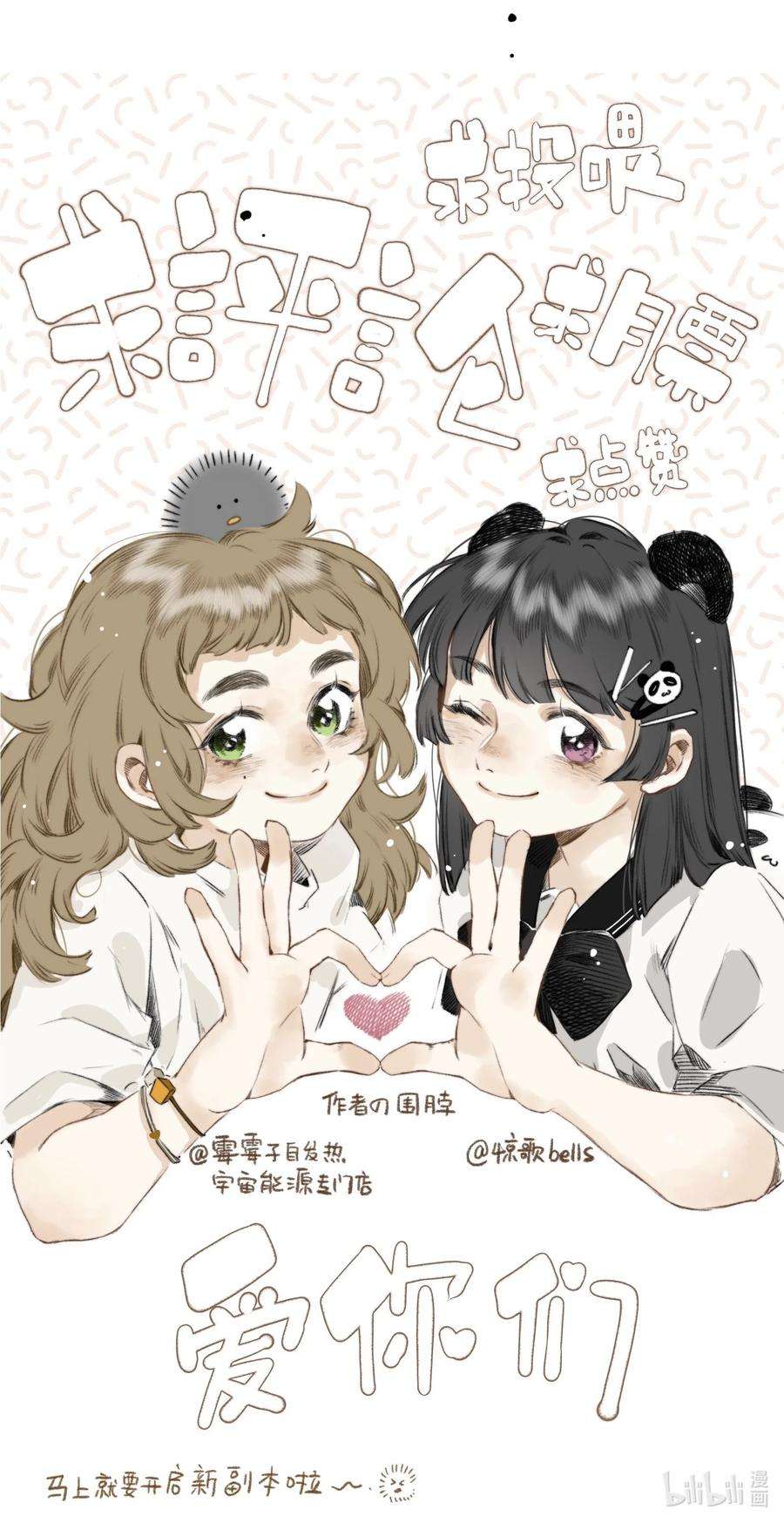 妖怪的集市025 抵命