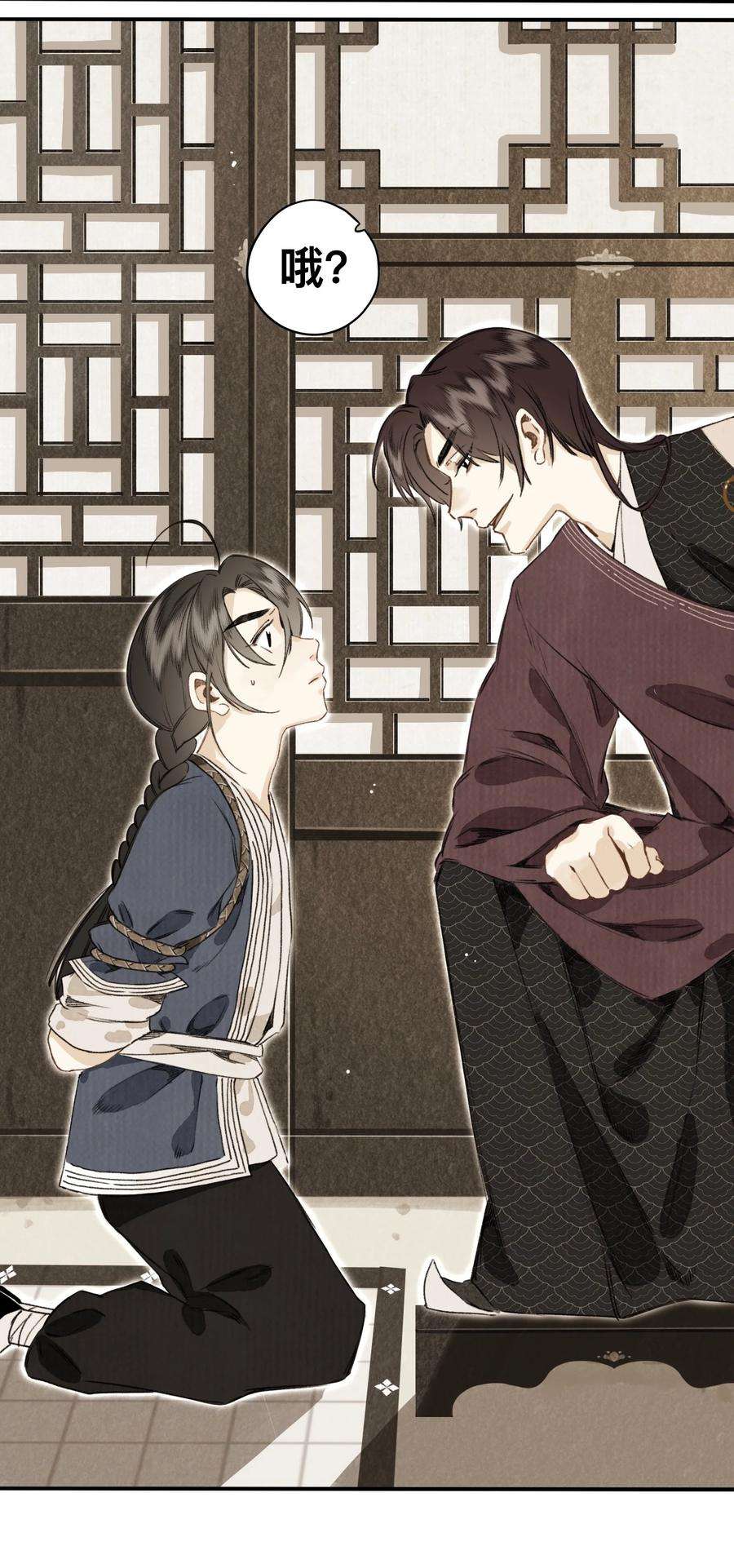 妖怪的集市025 抵命