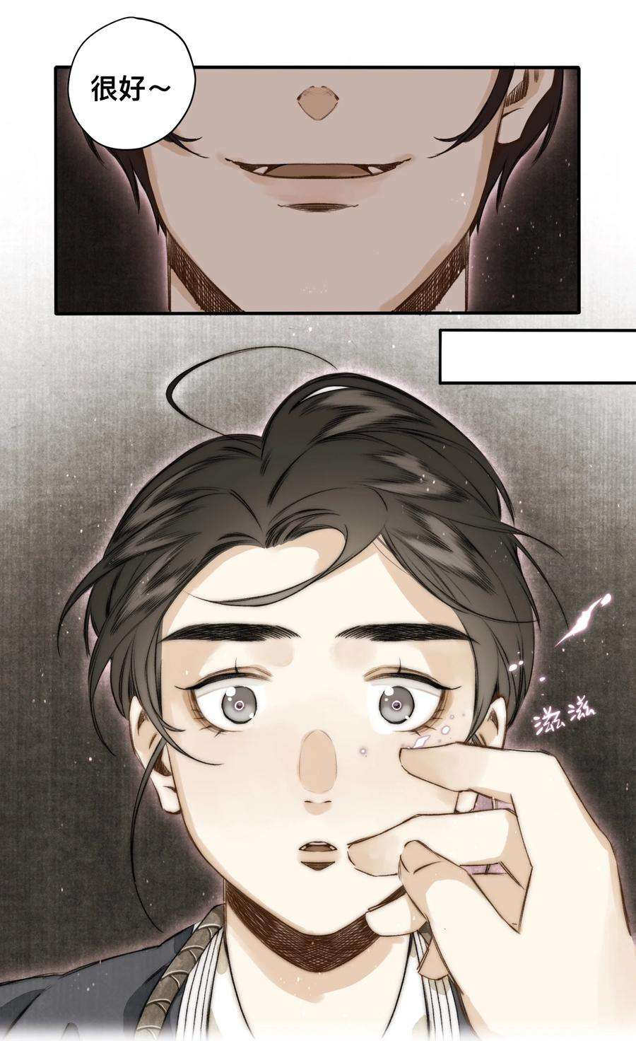 妖怪的集市025 抵命