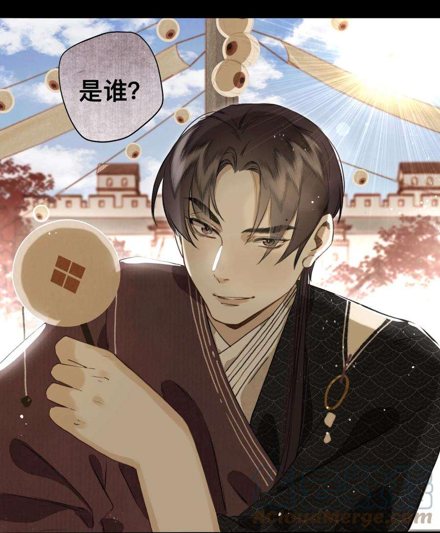 妖怪的集市026 引君入瓮