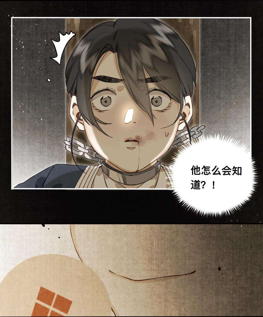 妖怪的集市026 引君入瓮