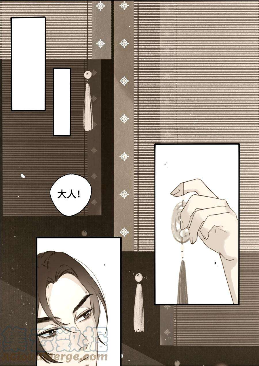 妖怪的集市026 引君入瓮