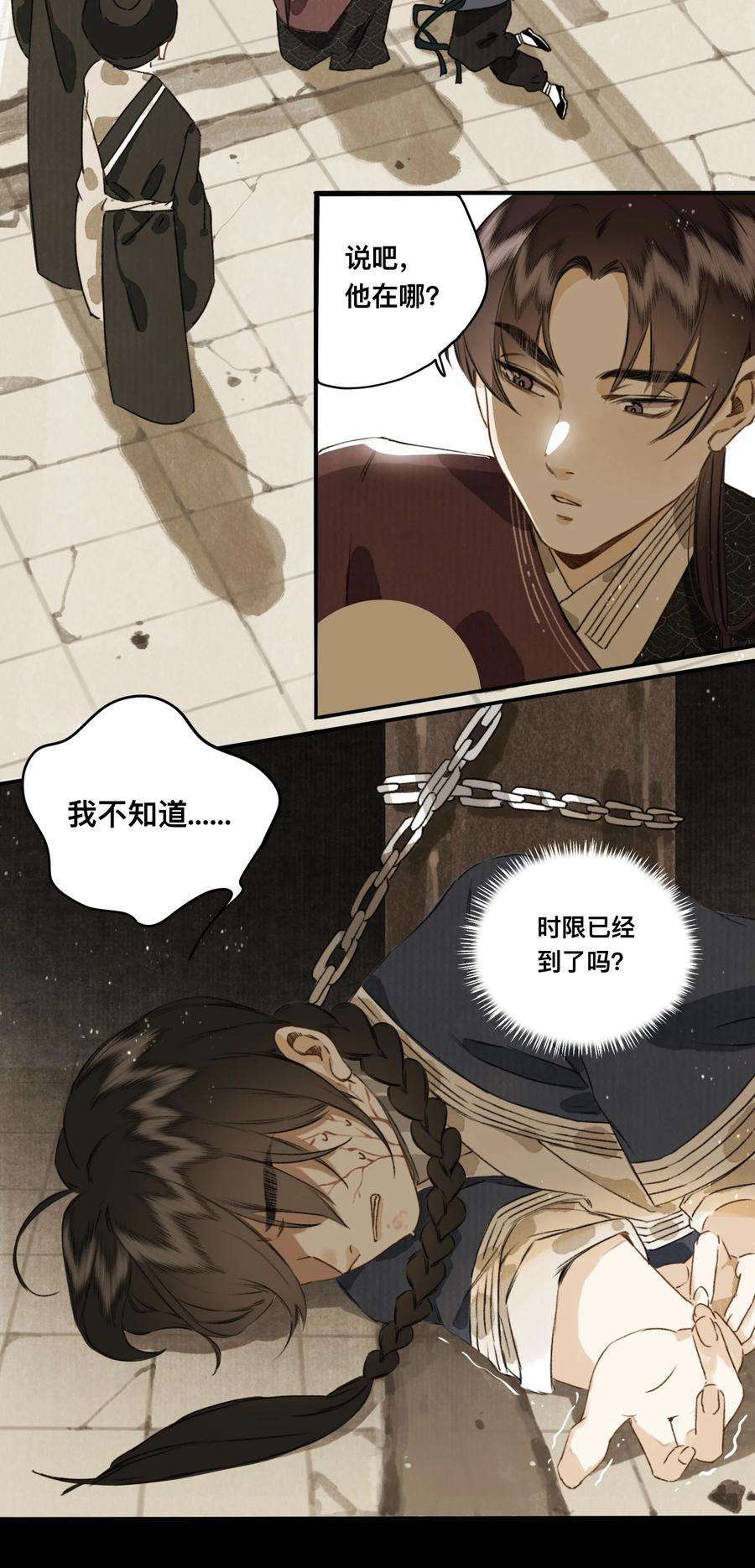 妖怪的集市026 引君入瓮