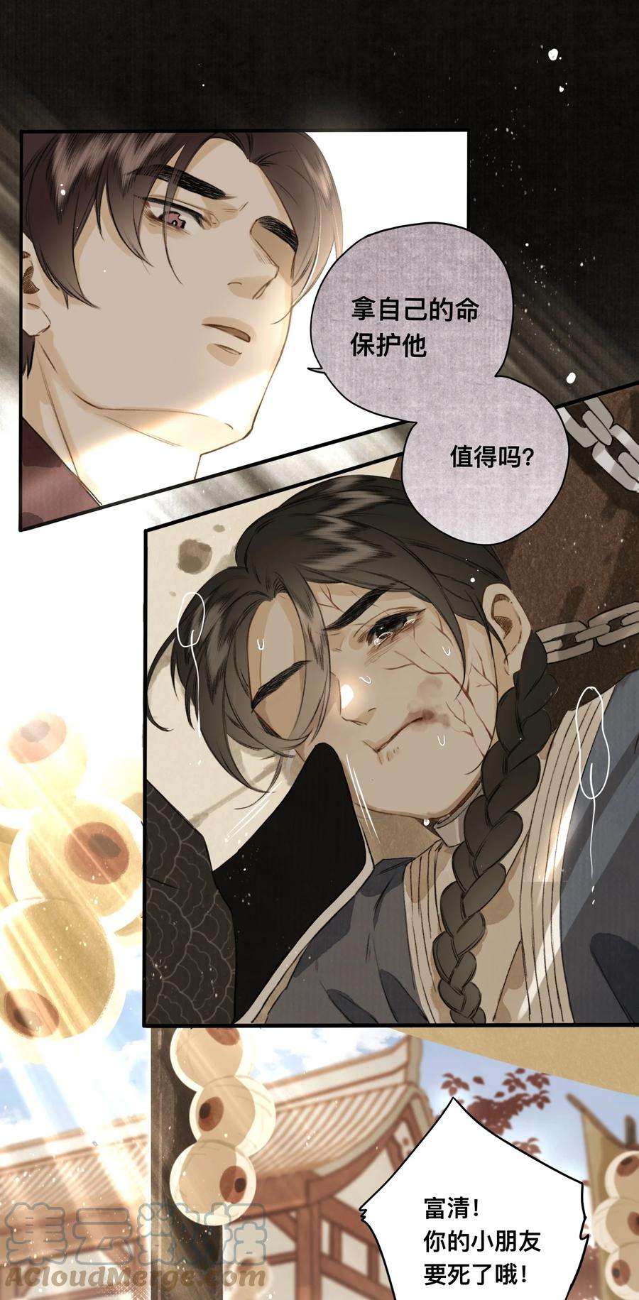 妖怪的集市026 引君入瓮