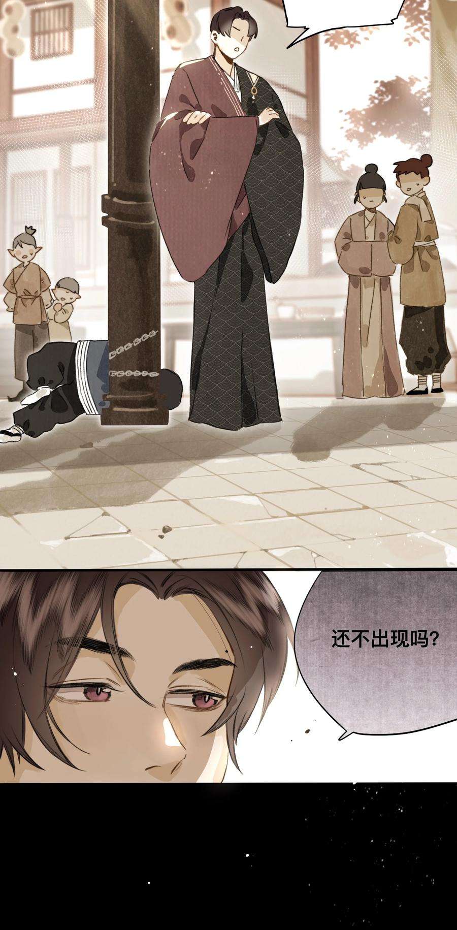 妖怪的集市026 引君入瓮
