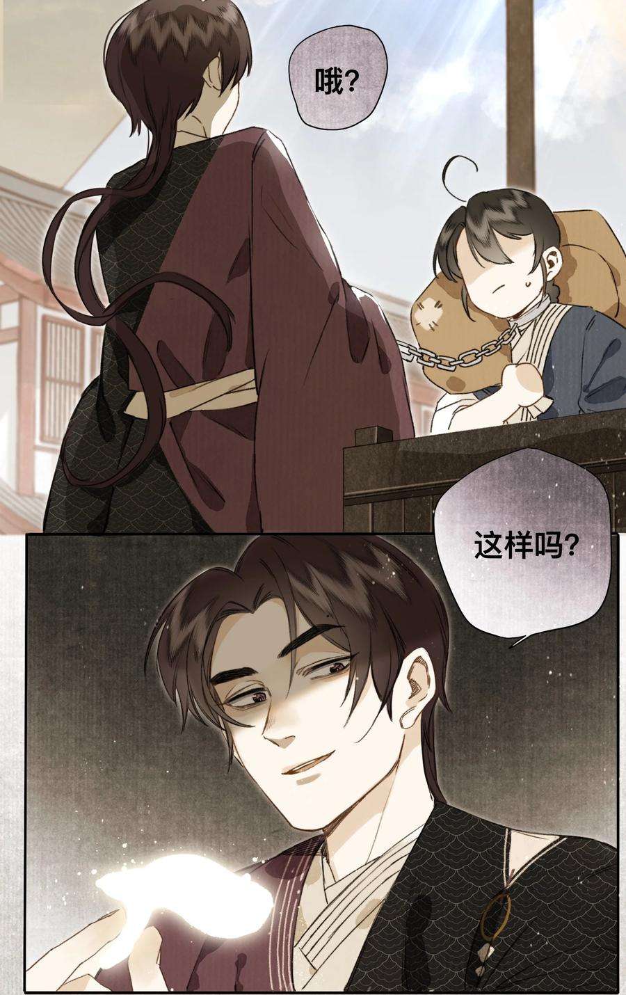 妖怪的集市026 引君入瓮
