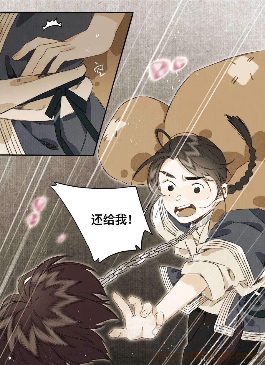妖怪的集市026 引君入瓮