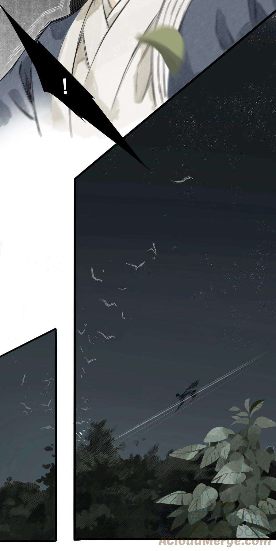 妖怪的集市028 无妄之罪