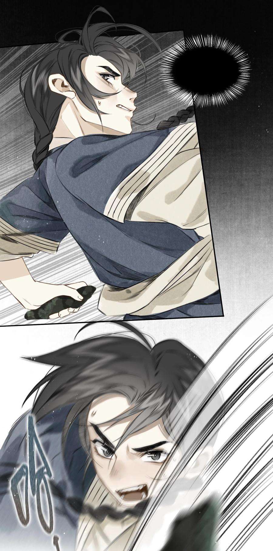 妖怪的集市028 无妄之罪