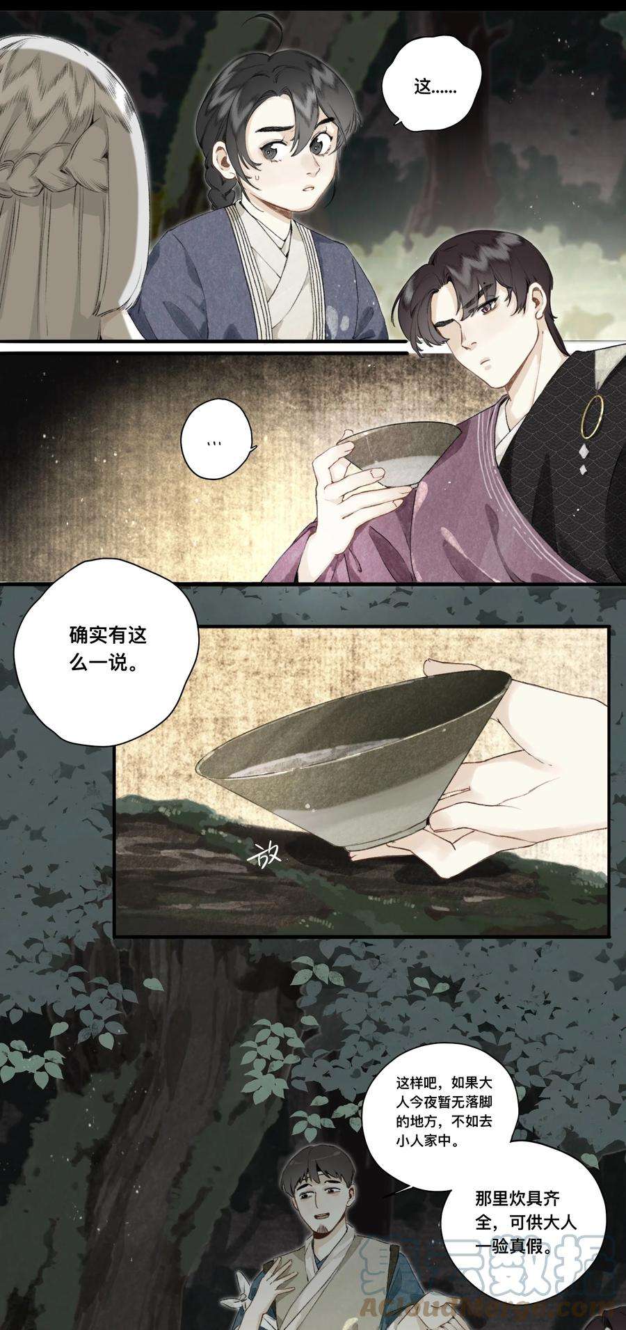 妖怪的集市029 故人重逢