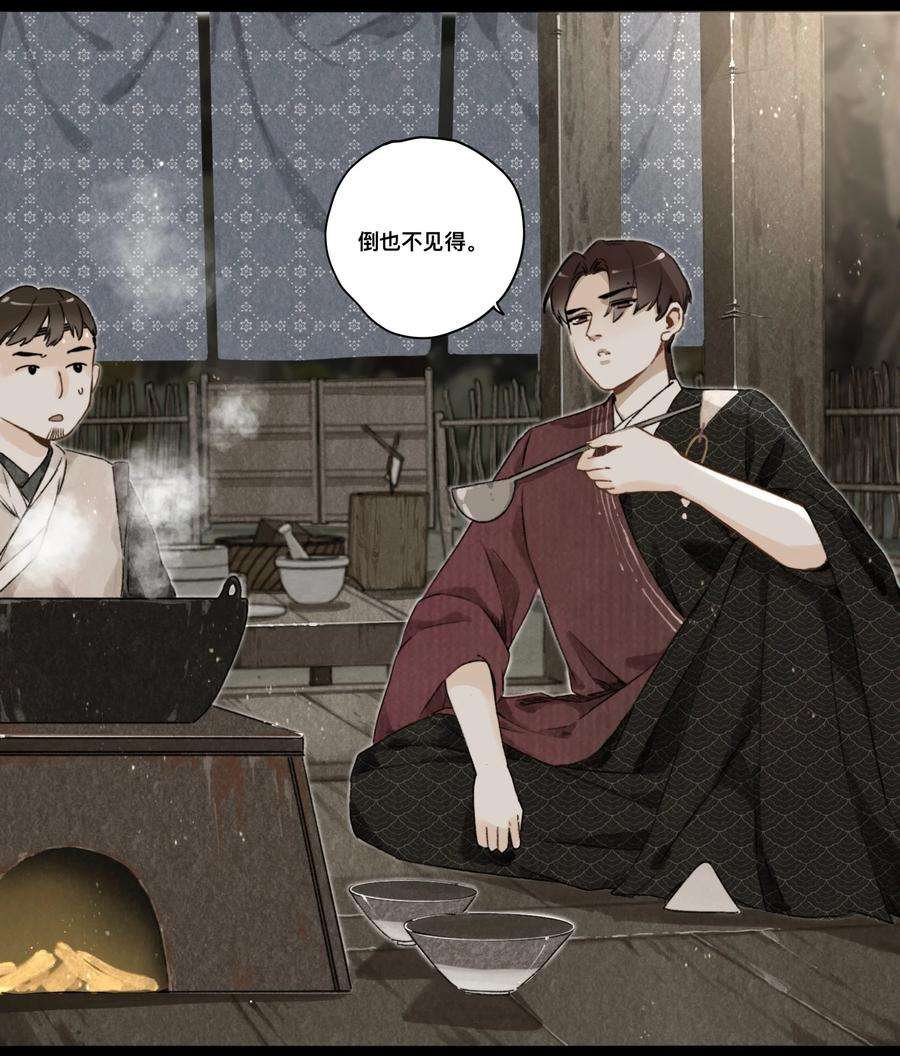 妖怪的集市029 故人重逢