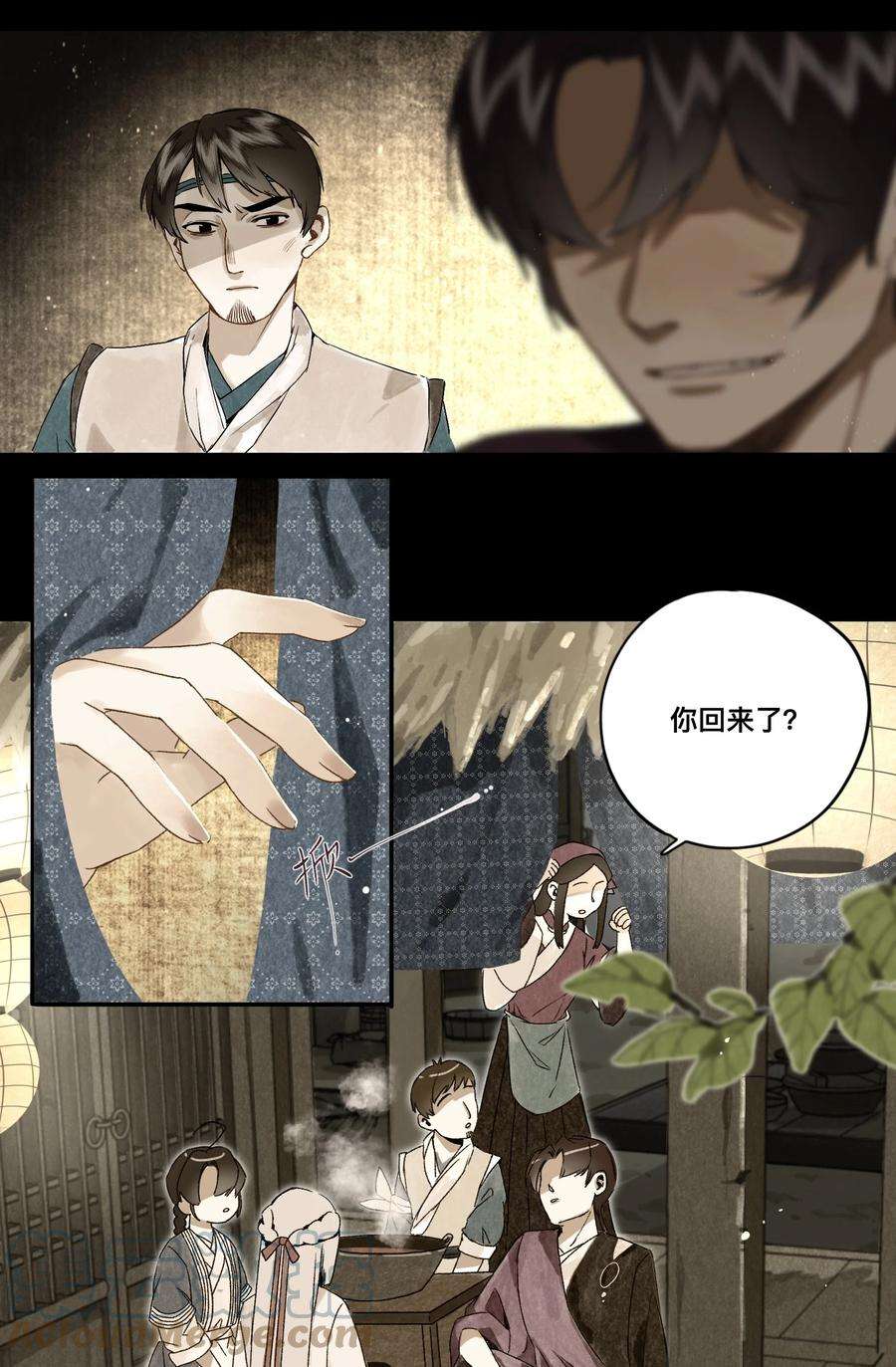 妖怪的集市029 故人重逢