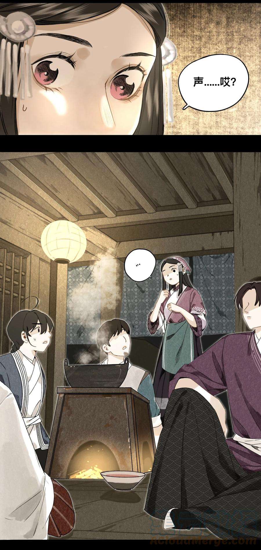 妖怪的集市029 故人重逢