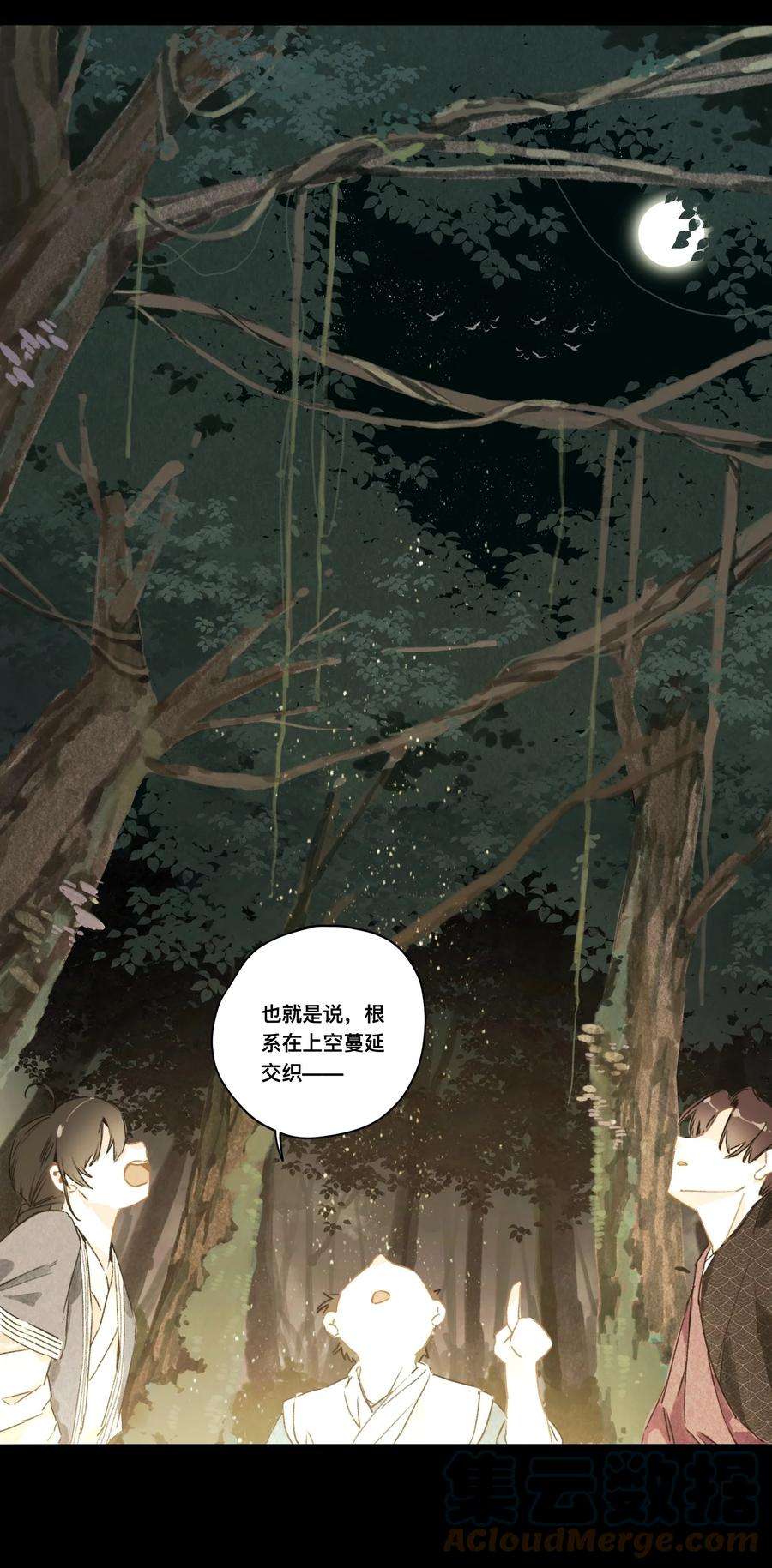 妖怪的集市029 故人重逢
