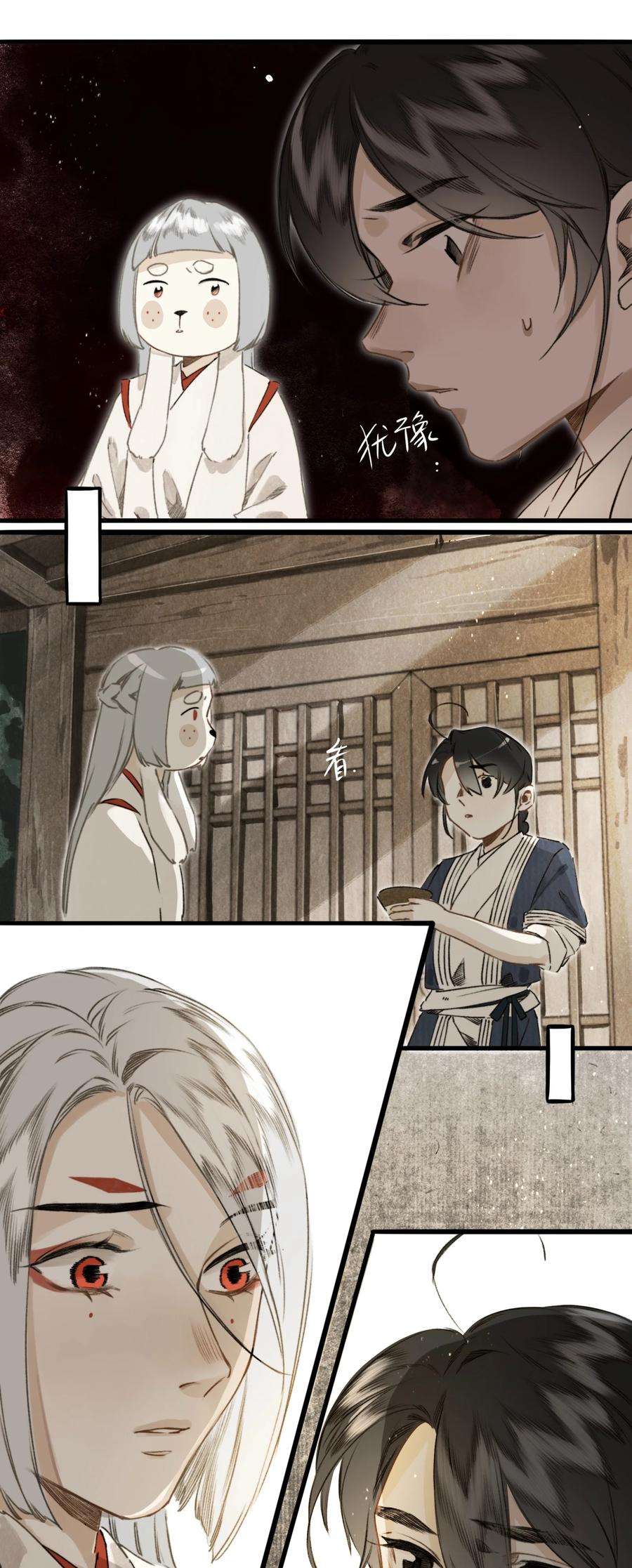 妖怪的集市030 连理酒