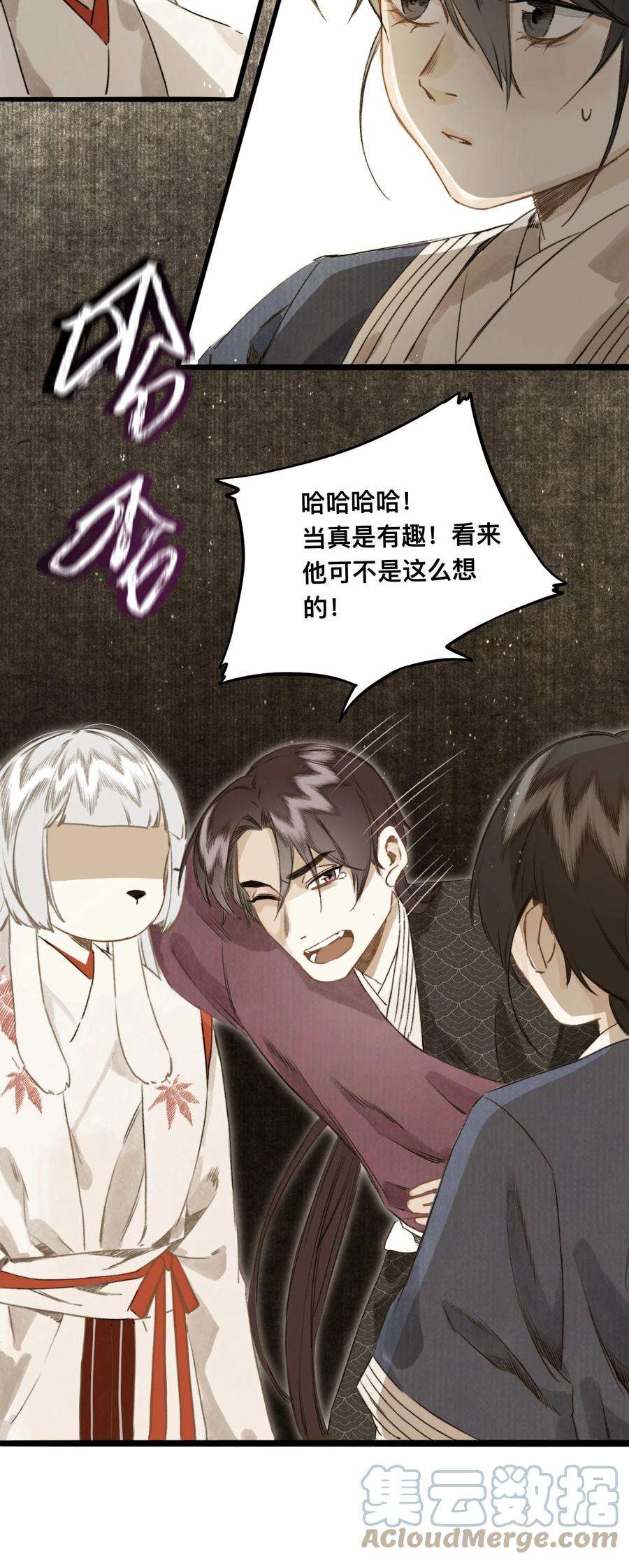 妖怪的集市030 连理酒