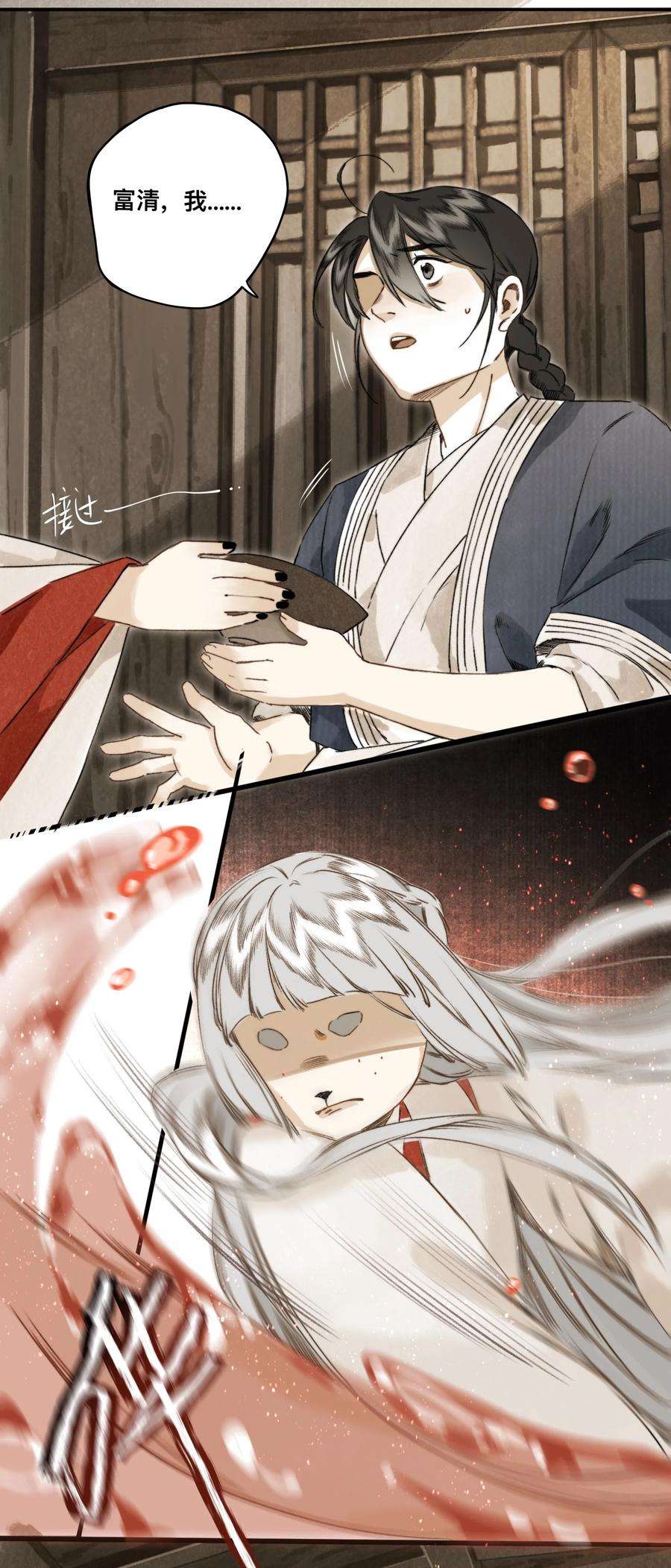 妖怪的集市030 连理酒