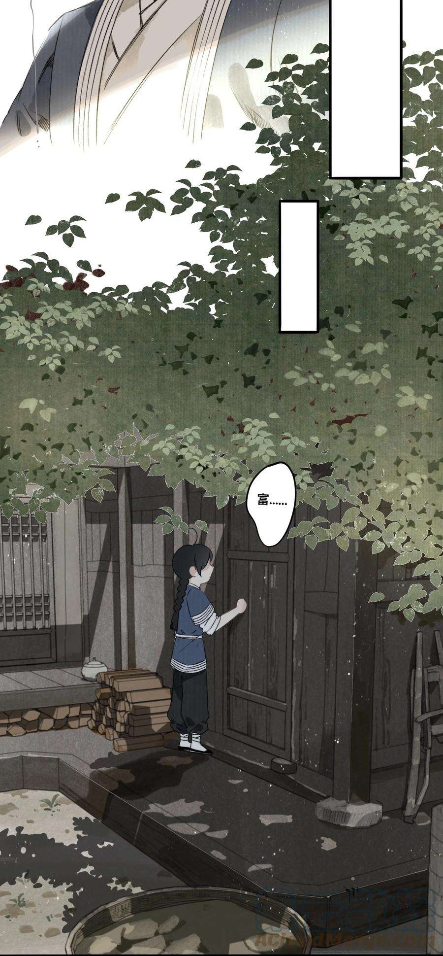 妖怪的集市030 连理酒