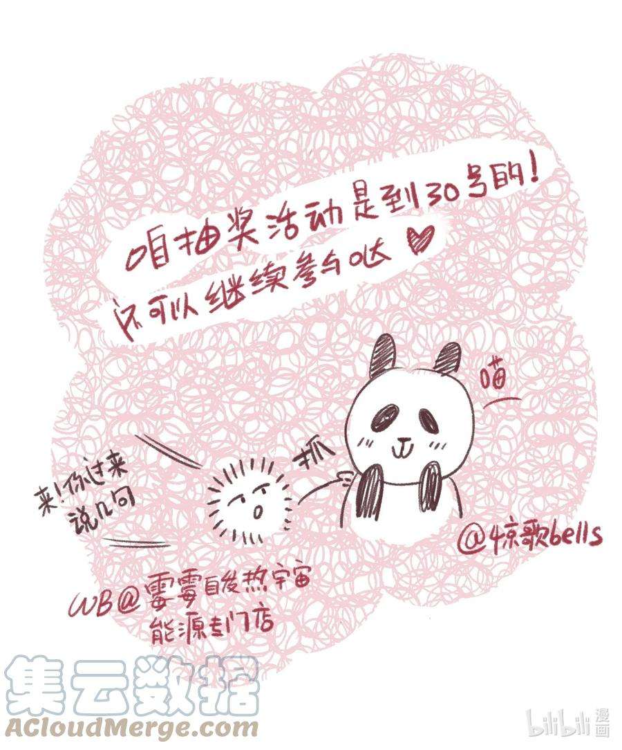 妖怪的集市030 连理酒