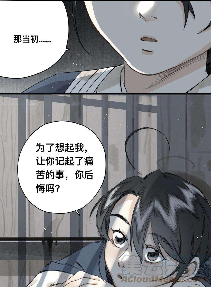 妖怪的集市031 以心比心