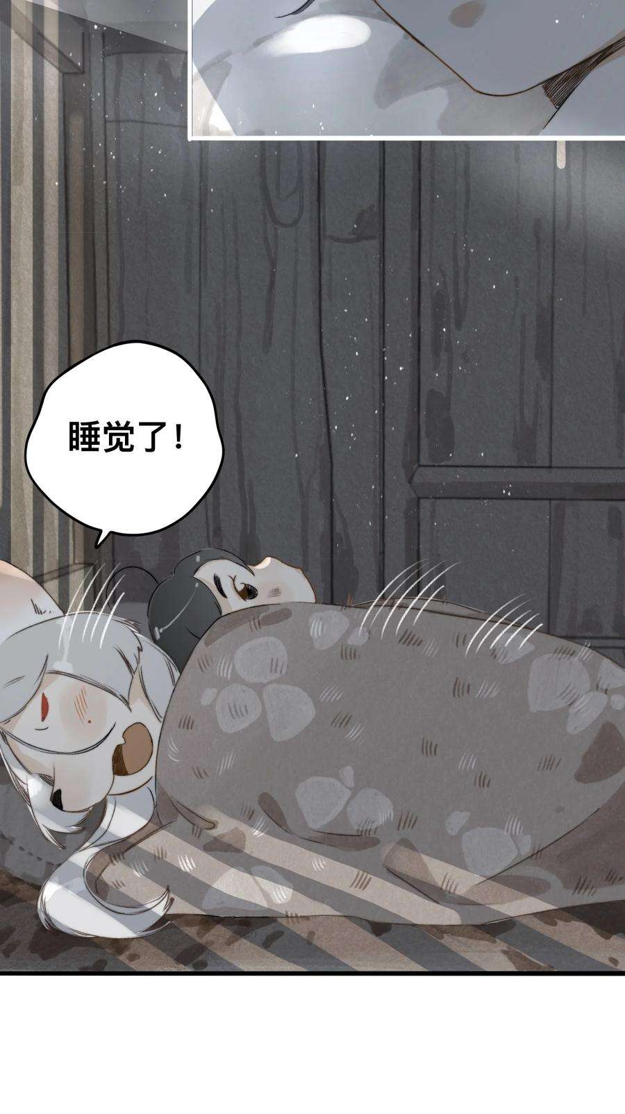 妖怪的集市031 以心比心