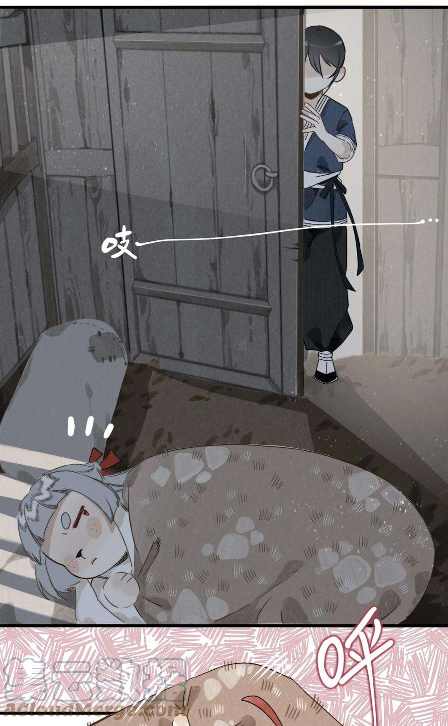 妖怪的集市031 以心比心