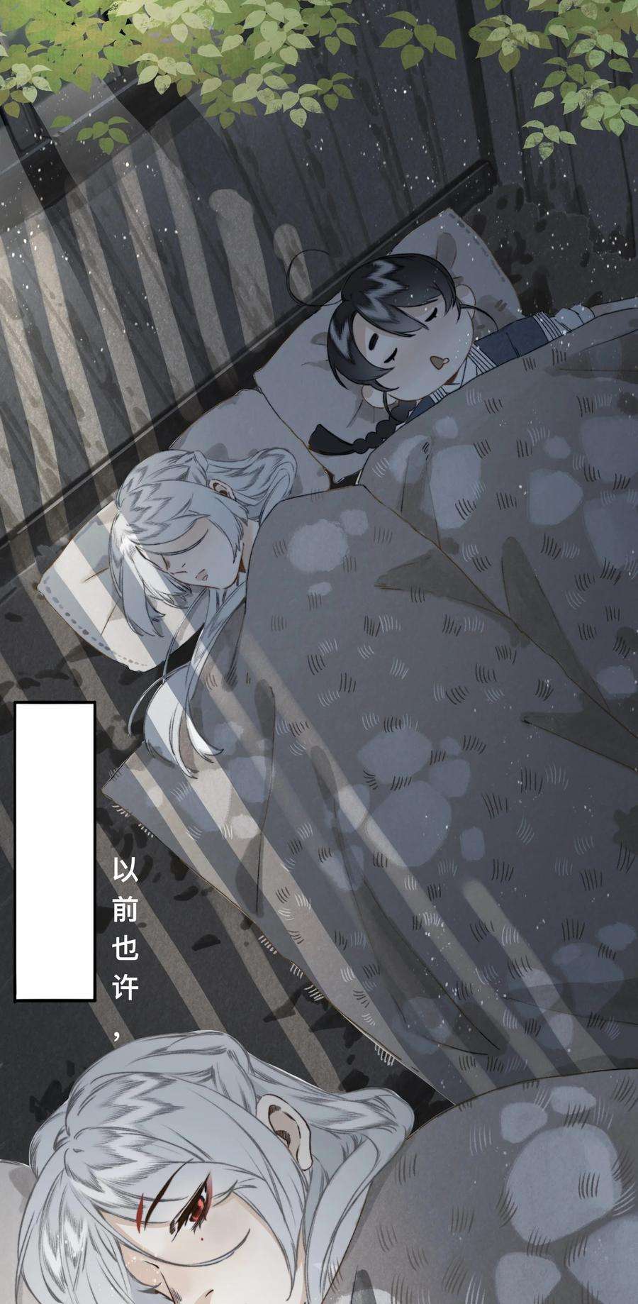 妖怪的集市031 以心比心