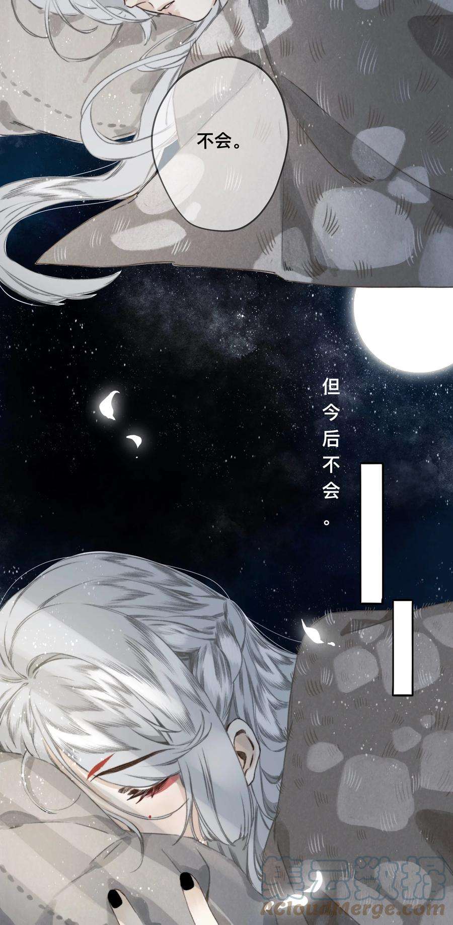 妖怪的集市031 以心比心