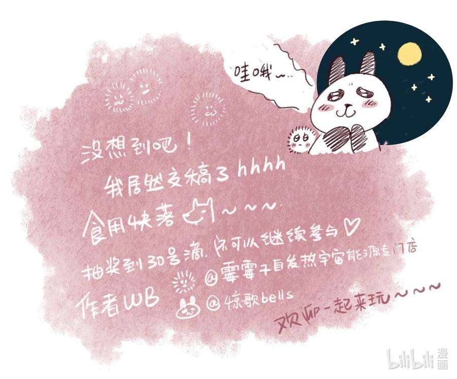 妖怪的集市031 以心比心