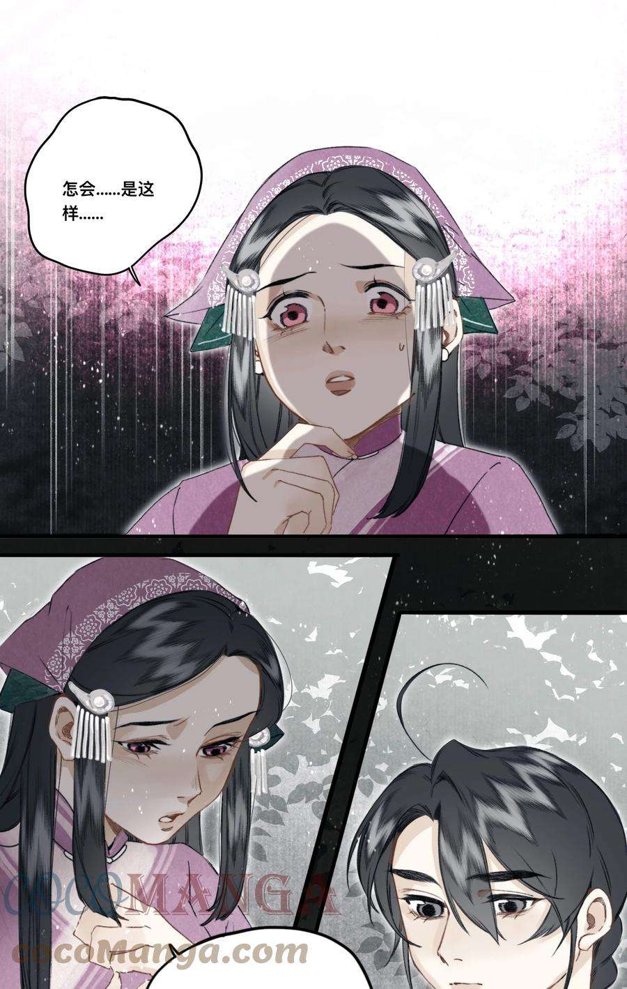 妖怪的集市032 心有所属