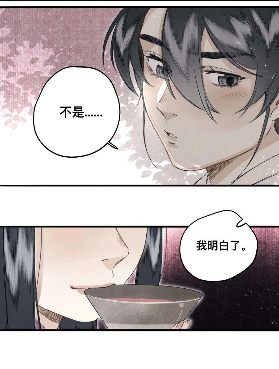 妖怪的集市032 心有所属