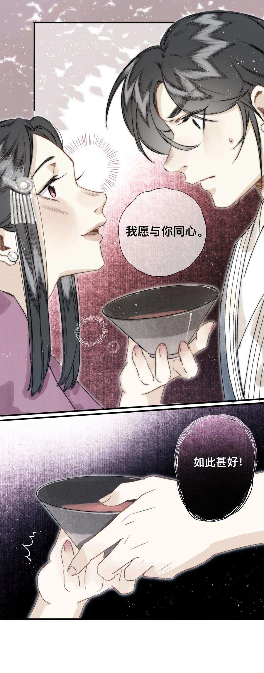 妖怪的集市032 心有所属