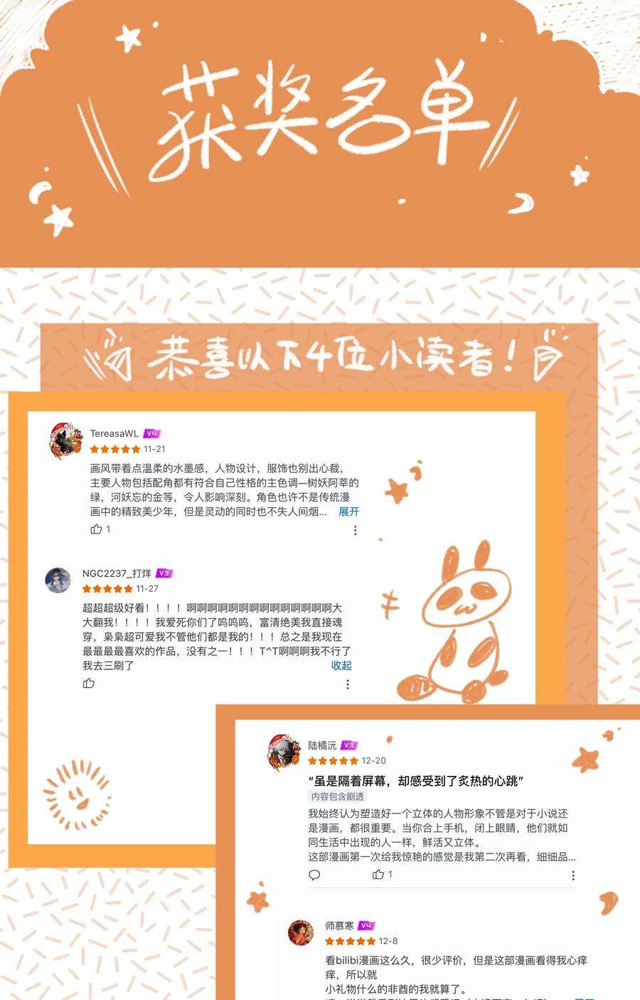 妖怪的集市032 心有所属