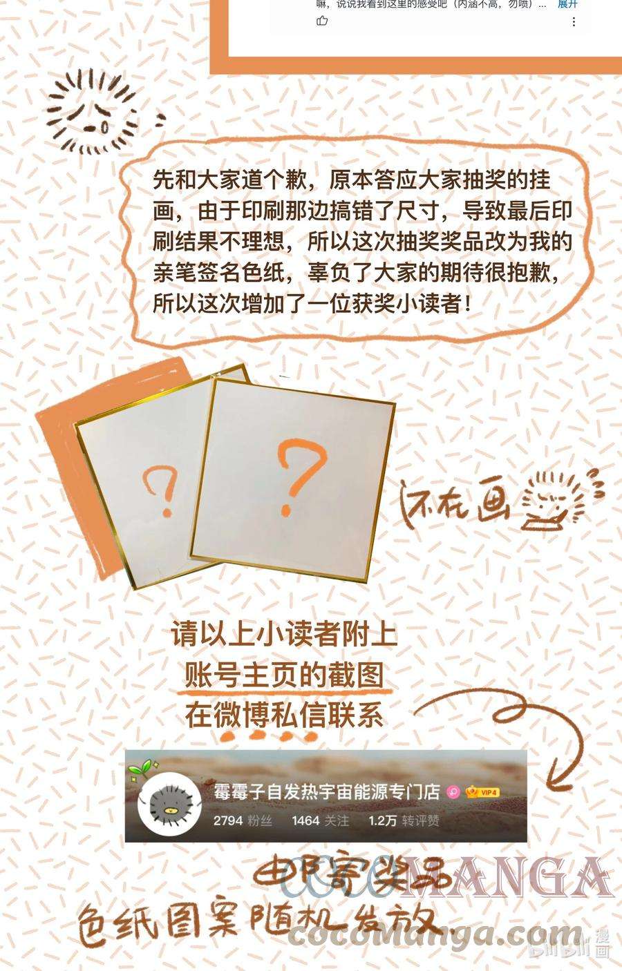 妖怪的集市032 心有所属