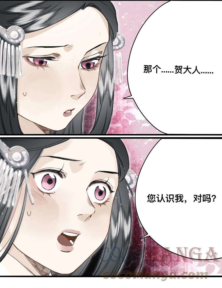 妖怪的集市032 心有所属