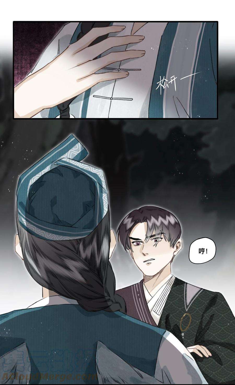 妖怪的集市035 脱罪的条件