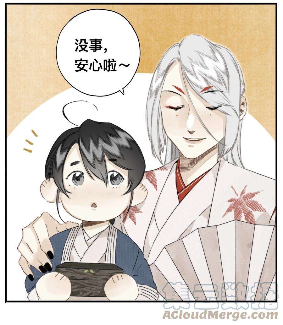 妖怪的集市035 脱罪的条件