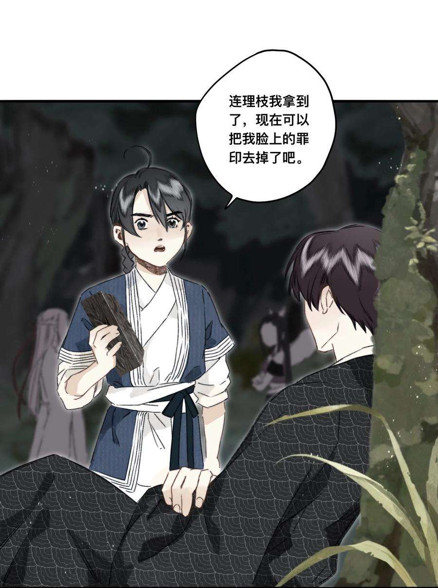 妖怪的集市035 脱罪的条件