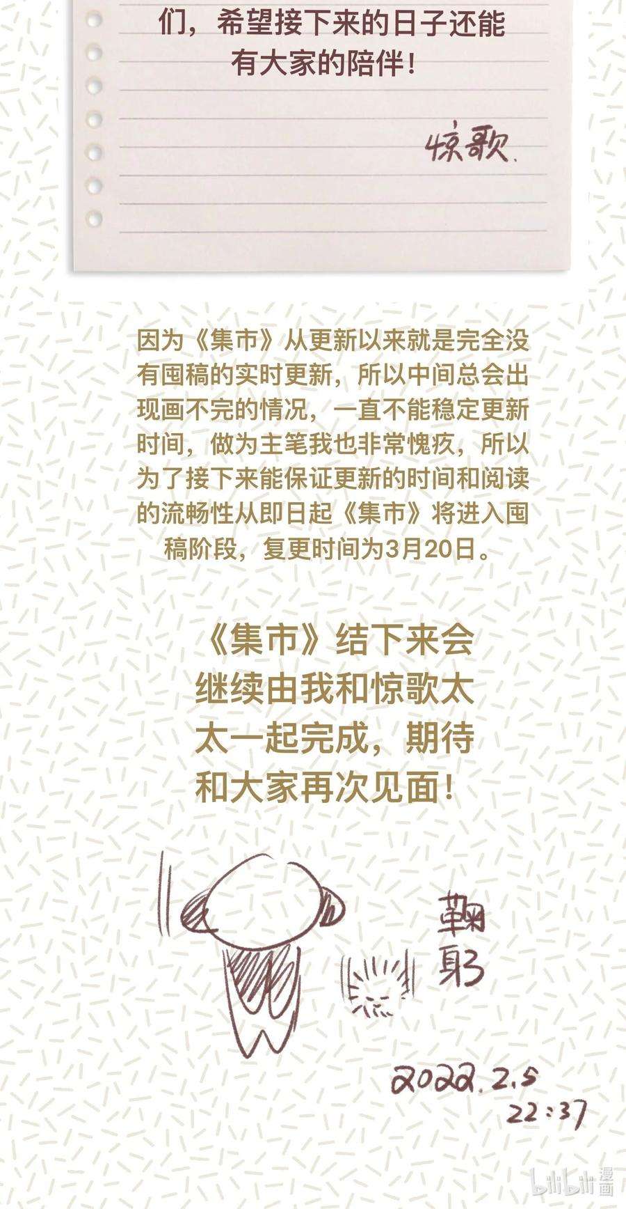 妖怪的集市035 脱罪的条件