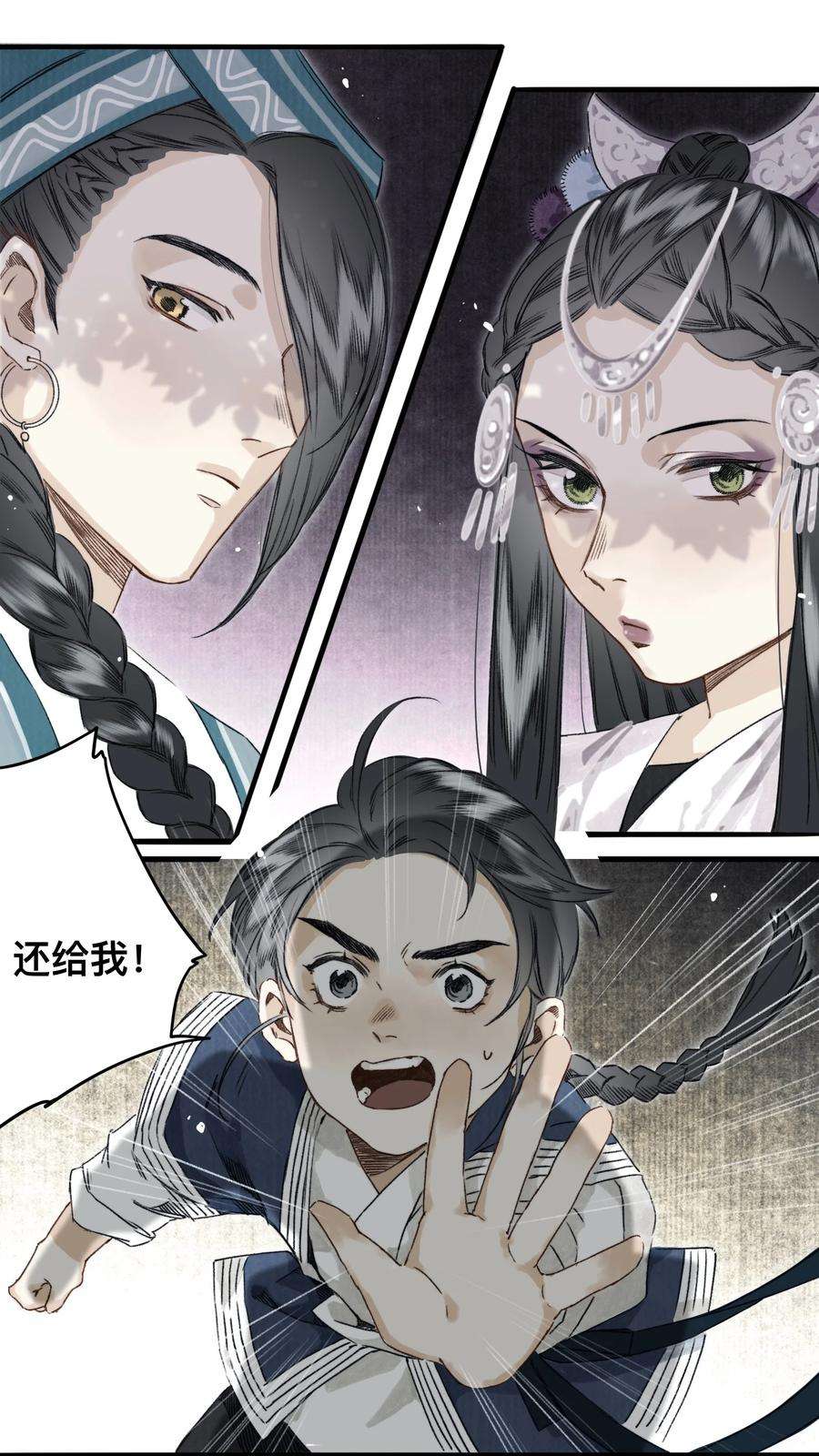 妖怪的集市035 脱罪的条件