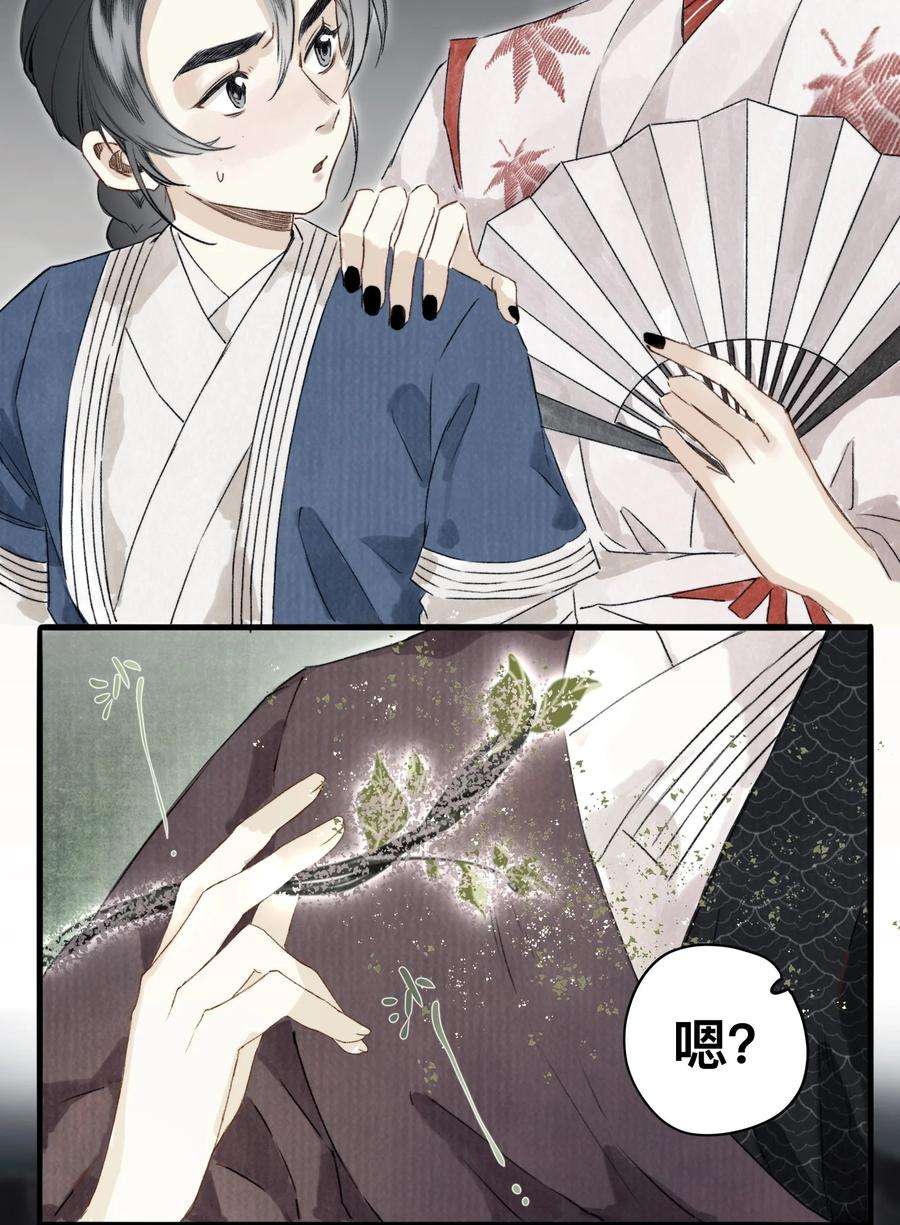 妖怪的集市035 脱罪的条件