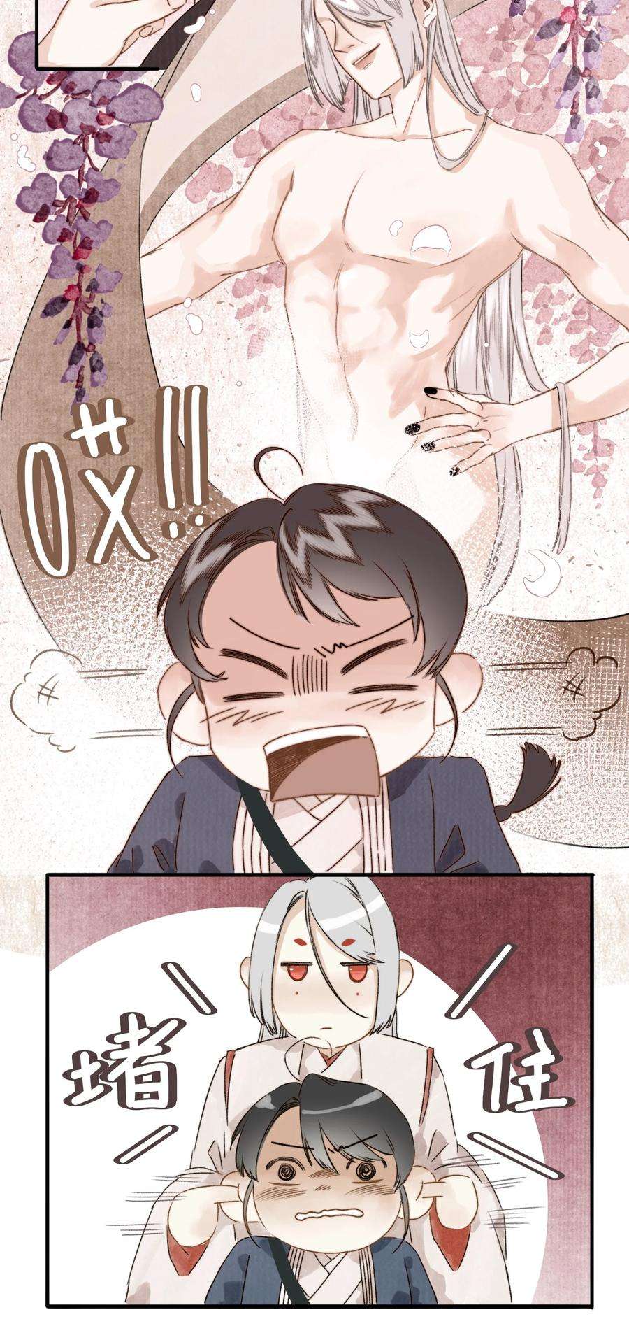 妖怪的集市036 宿敌与故交
