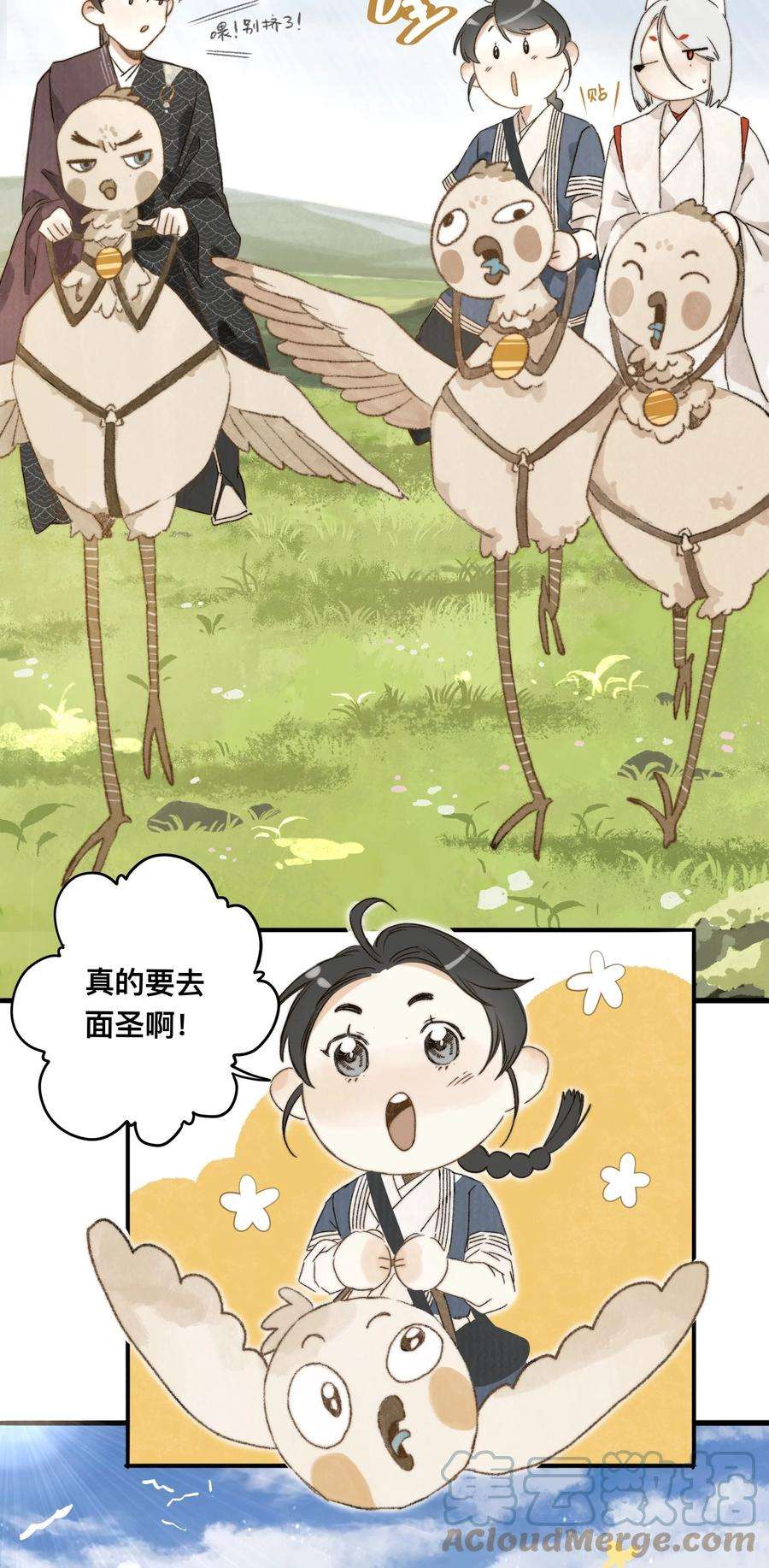 妖怪的集市036 宿敌与故交