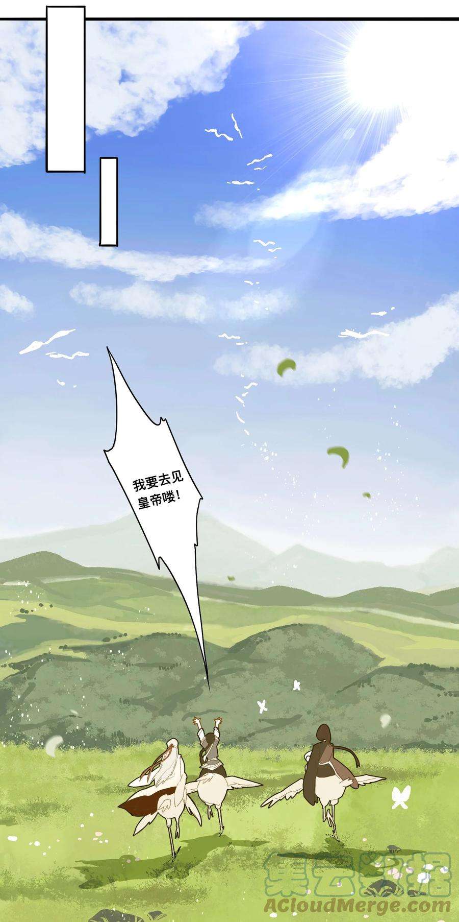 妖怪的集市036 宿敌与故交