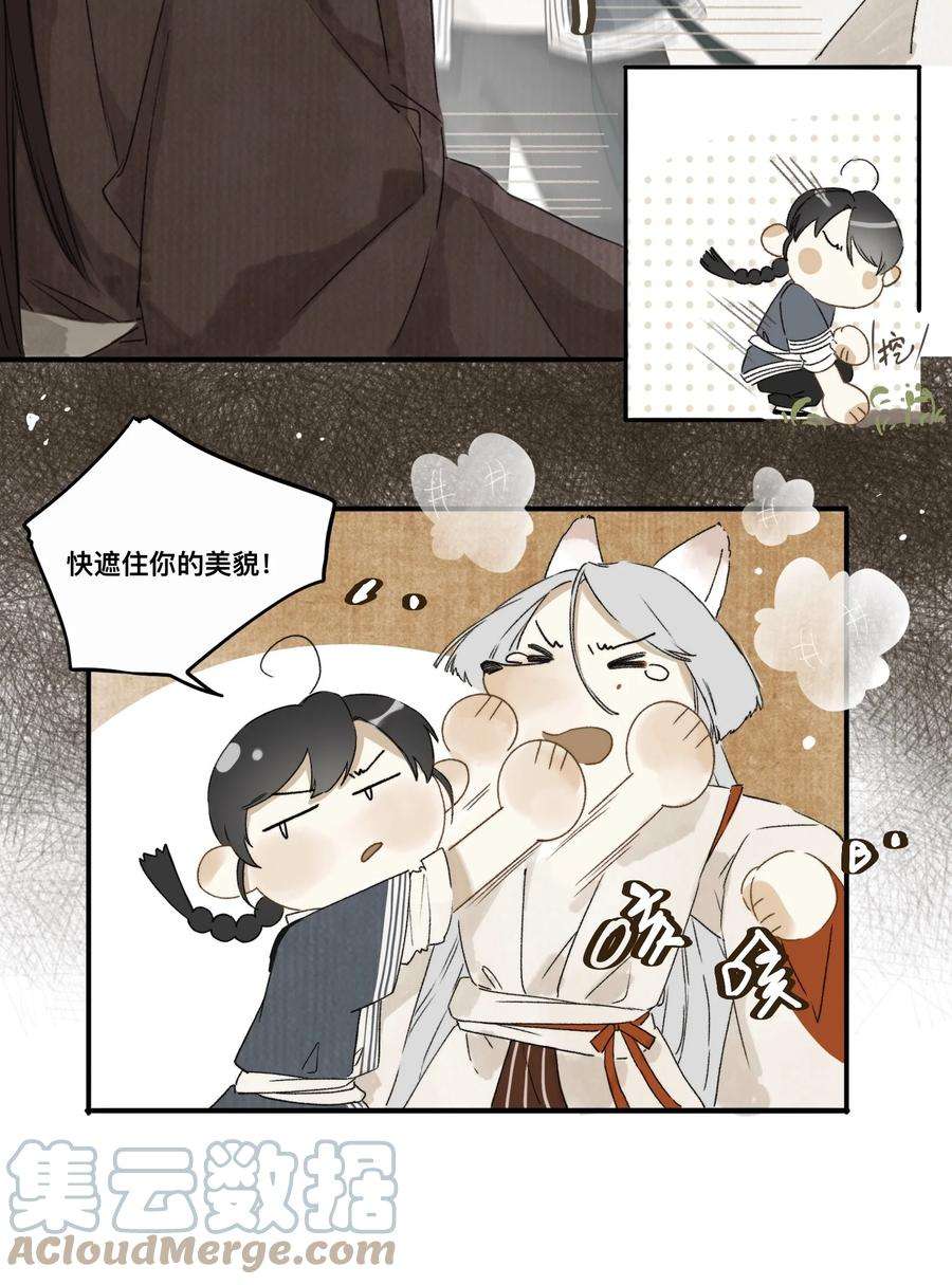 妖怪的集市036 宿敌与故交