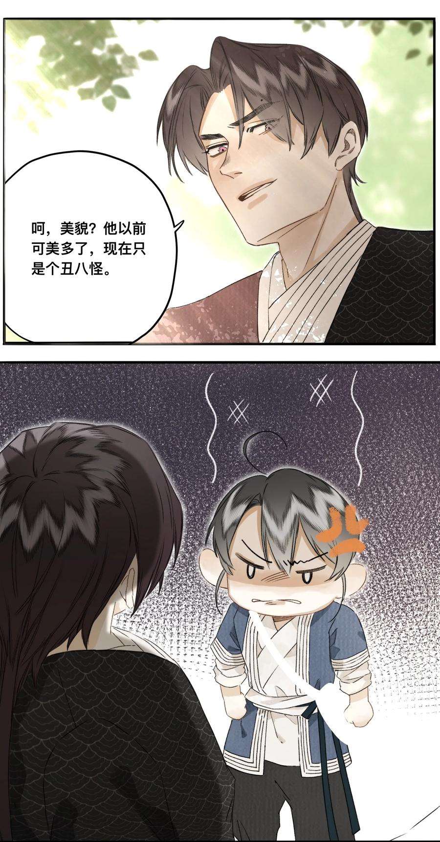 妖怪的集市036 宿敌与故交